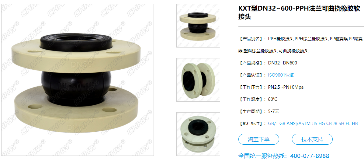 PPH<a href=http://worldwdculturemuseum.com/xjjt/ target=_blank class=infotextkey>橡膠接頭</a>