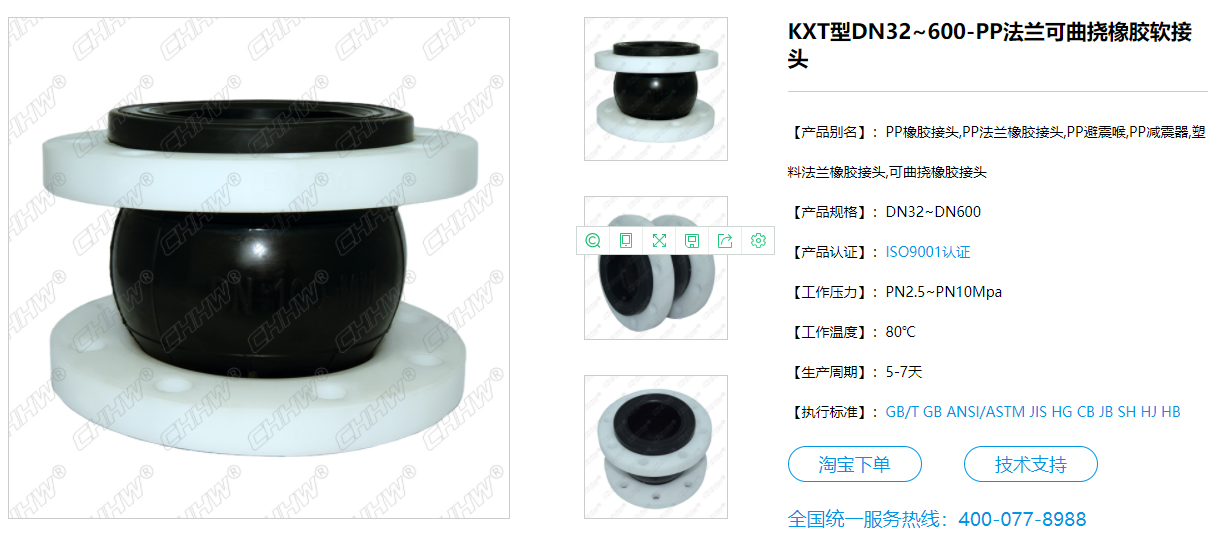 PP法蘭<a href=http://worldwdculturemuseum.com/xjjt/ target=_blank class=infotextkey>橡膠接頭</a>