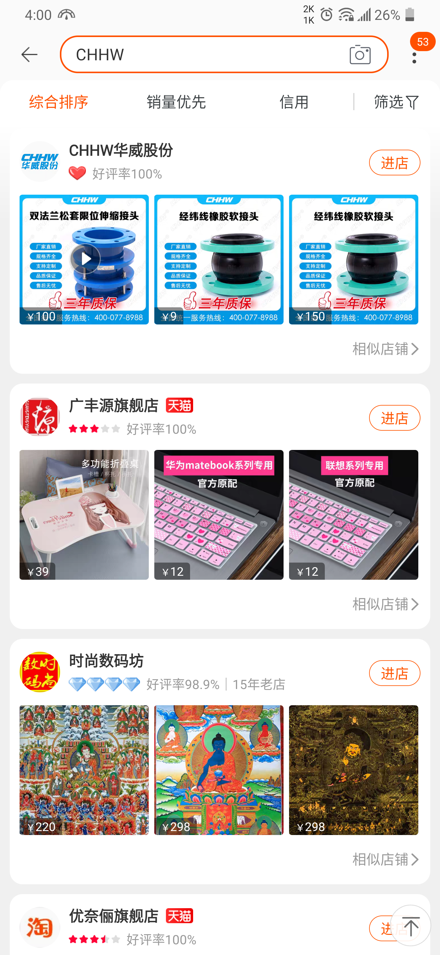 <a href=http://worldwdculturemuseum.com/ target=_blank class=infotextkey>華威股份</a>淘-寶網店鋪