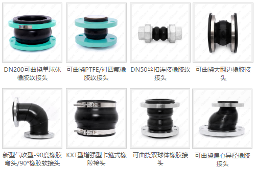 <a href=http://worldwdculturemuseum.com/ target=_blank class=infotextkey>華威股份</a>400服務熱線037164012777 華威牌<a href=http://worldwdculturemuseum.com/xjjt/ target=_blank class=infotextkey>橡膠接頭</a>系列
